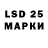 Марки 25I-NBOMe 1500мкг Francisco Mahya