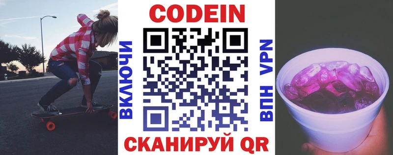 где купить наркоту  Ейск  Codein Purple Drank 