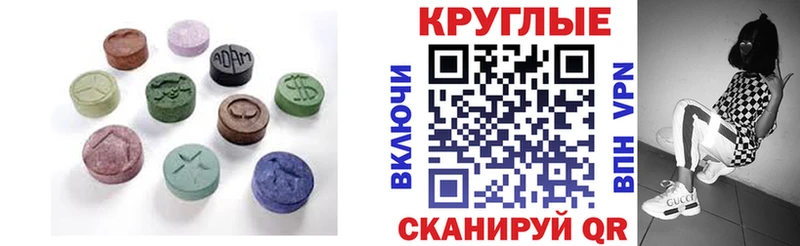 Ecstasy таблы  Ейск 