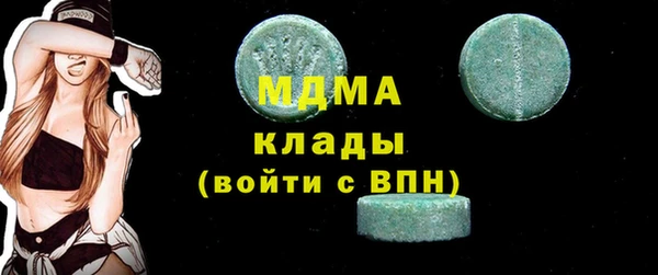 молекула духа Волоколамск