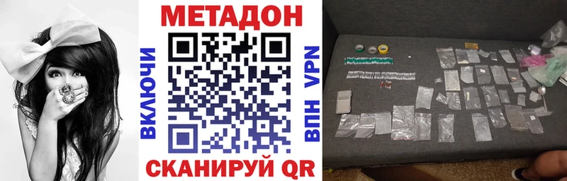 наркошоп  Ейск  mega   МЕТАДОН methadone 