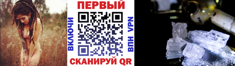 МЕТАМФЕТАМИН Methamphetamine  Ейск 